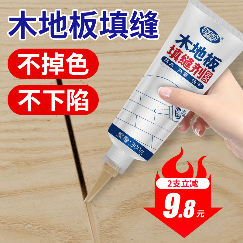 Wood Flooring Crossseaming Agents Flooring Gap Filling Beauty Seder Water Resistant mildew furniture Repair Wood Instrumental Repair Cream-Taobao