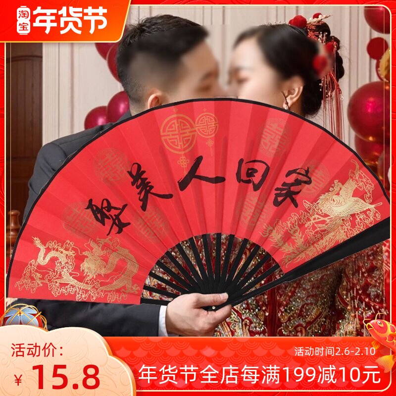 Wedding greeting groomsman fan wedding groom photo props group fan Chinese style joy to receive relatives bridesmaid folding fan