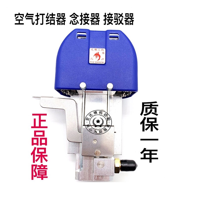 Air Knotter Textile Yarn Splicing Machine Air Twister Connector Splicer Sanli Original Genuine Product
