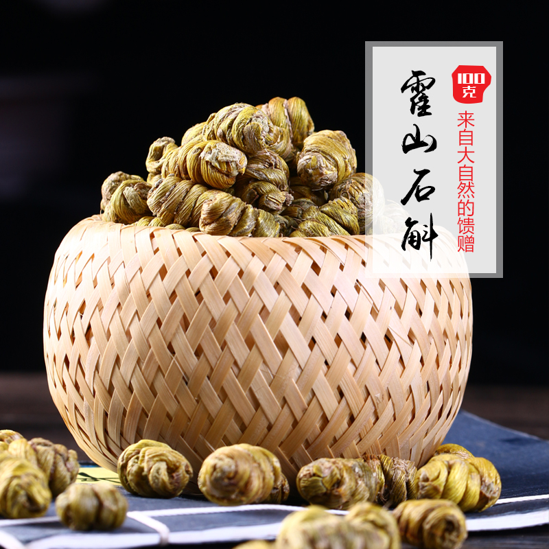 Hoshan Maple Dendrobium Dendrobium Maple Dendrobium grain dry strips of dendrobium dendrobium 100g