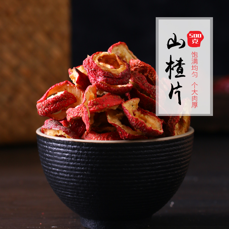 Selected non-nuclear center ring hawthorn dry fresh hawthorn sheet tea tea without added blockbuster fruit tea 500g