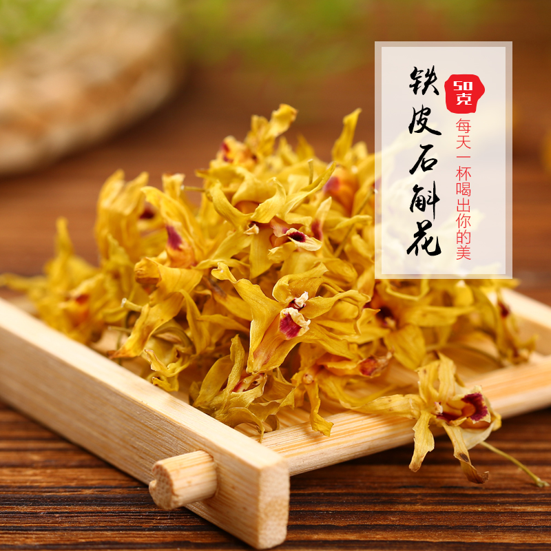 Dendrobium Candidum Flower Tea Dry Flowers Hoshan Fresh bars Maple Flowers Yunnan Imitation Wild Goose's Mountain 50 gr Should be New Flowers