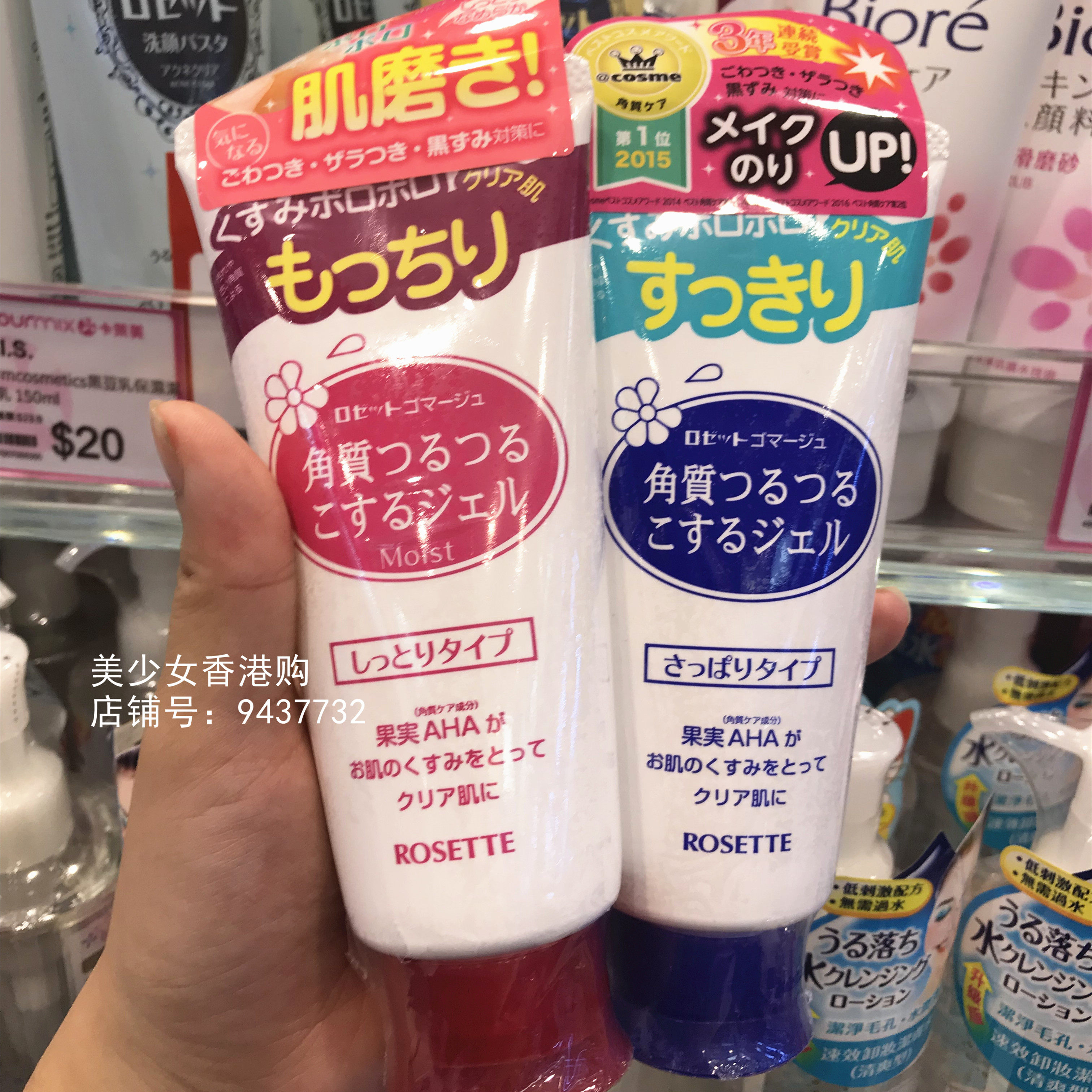 Japan ROSETTE poetry Remain house Luge Ji Ting's face mild to keratinocgel male and female die leather gel