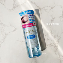 Japanese Bin Ruo Shi Bifesta Mandan eye lip makeup remover water and oil separation deep cleaning without stimulation