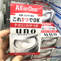 Japan UNO our mens five all-in-one emulsion cream moisturizing clear and control oil tonic water nourishing face cream student 90g