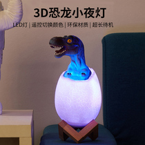 Dinosaur Lightlight Charging Network Female heart creative dream romantic bedroom bedside lamp childrens sleep lamp
