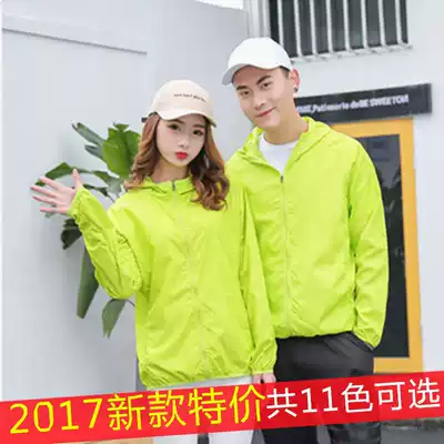 Summer skin windbreaker men and women thin breathable waterproof long sleeve jacket outdoor sports big size sunscreen coat fishing clothing