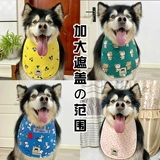 Петучная собака рта рта водяной полотенце накрытие