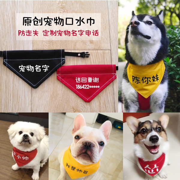 Customized name phone cat dog anti-lost pet bib triangle scarf golden retriever teddy neck bib scarf