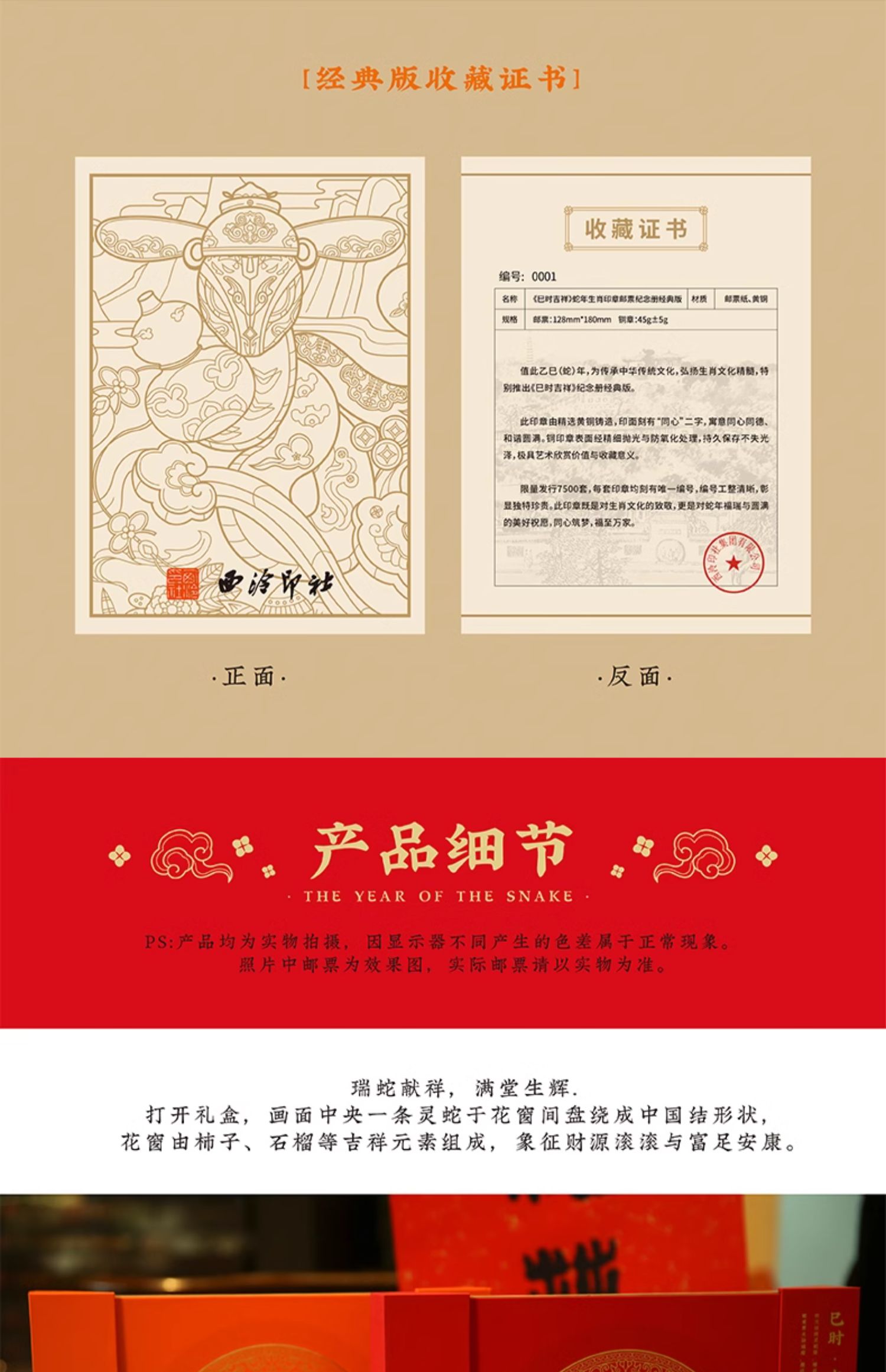 商品详情图