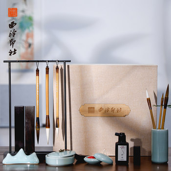 [Xiling Yinshe]Rumengling Four Treasures of the Study Set Gift Box - Complete Set of Pen, Ink, Paper, and Inkstone with Pen Rest, Pen Holder, Pen Stand, Ruler, and Ornaments - High-End Beginner Adult Introductory Calligraphy and Chinese Painting Gift