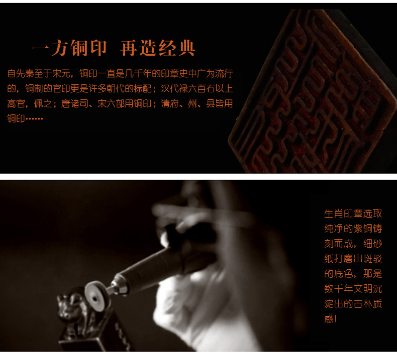 西泠印社 实心紫铜生肖印章 图3