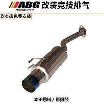 ABG is suitable for Civic 06-16 ninth and eighth generations straight drum and drum modified sports car sound exhaust pipe