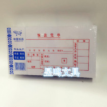 Hot-selling Lin Xing receipt voucher Receipt voucher Receipt receipt 10 copies of financial accounting supplies