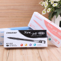 Super art 0 4 gel pen student fragrance signature pen New-jell large capacity a box of 12 full 28