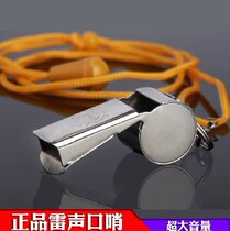 Counter Thunder metal referee whistle coach whistle multi-function referee whistle Thunder