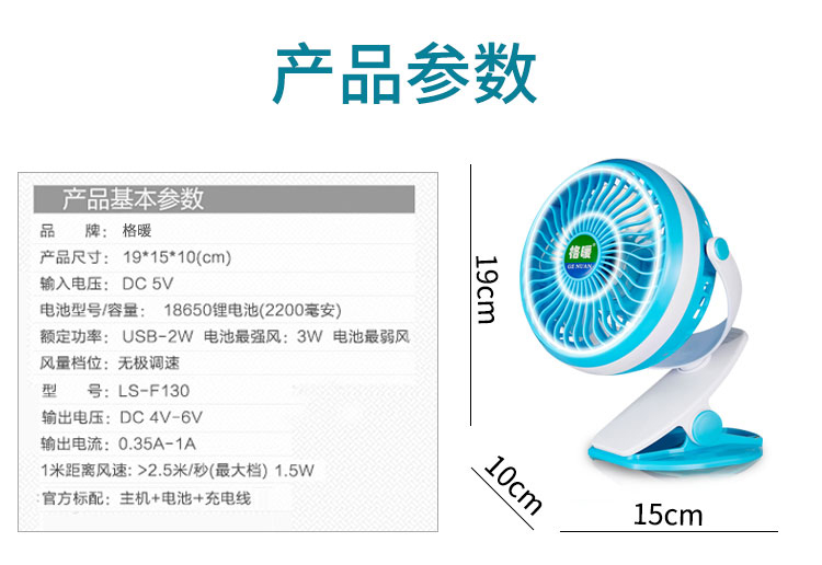 Ventilateur USB - Ref 402460 Image 23