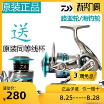  DAIWA PROCASTER DAWA spinning wheel Full metal fishing wheel Double line cup long throw sea fishing line wheel