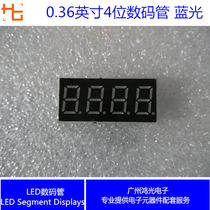 0 36-inch 4-bit co-yin co-yang high blue digital tube LED display 3641AB 3641BB