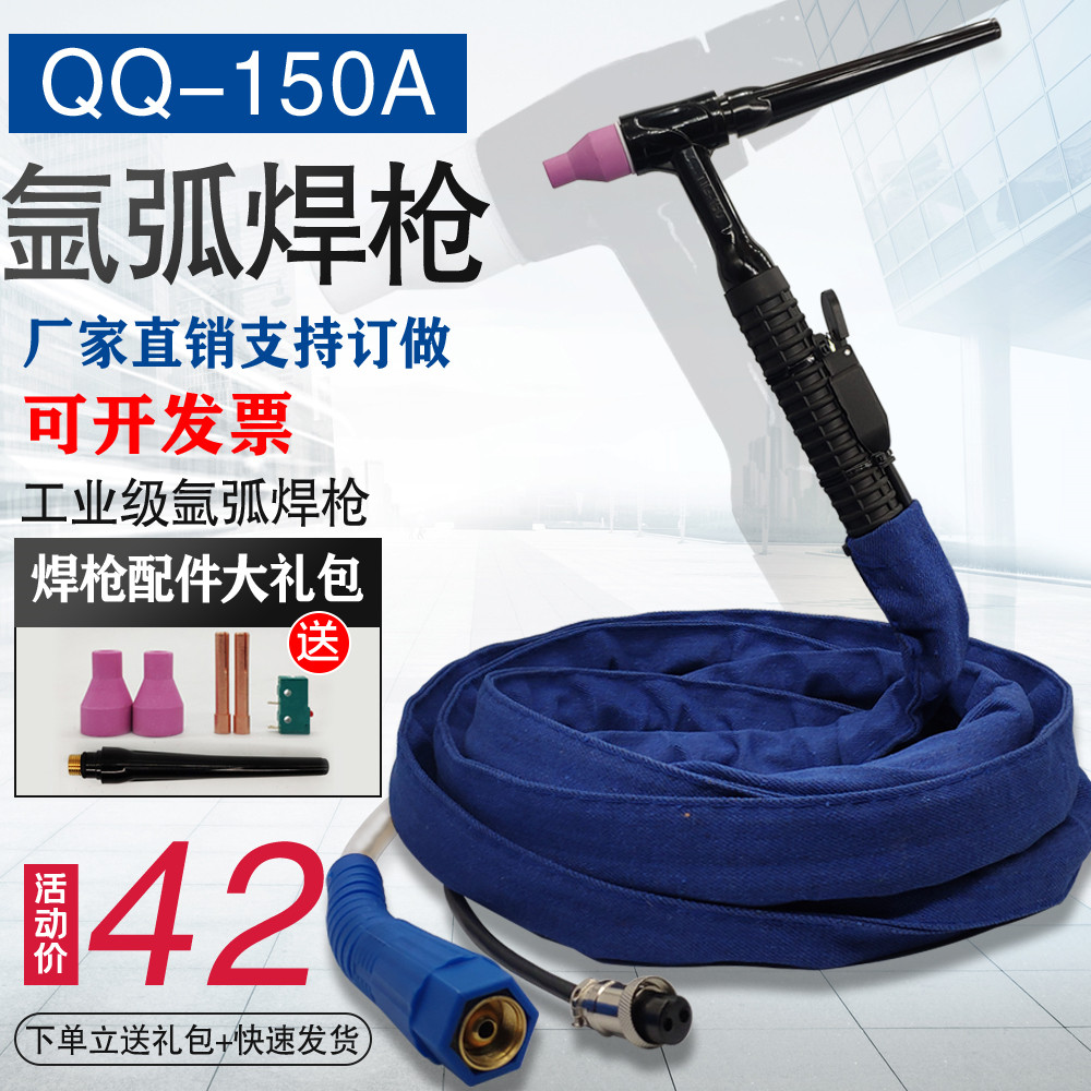 QQ-150A氩弧焊焊枪线耐高温工业型焊把线TIG160-WS200S焊机配件