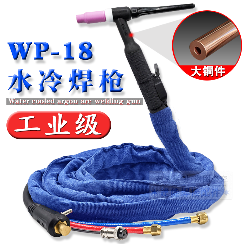 WP-18 water cooled argon arc welding gun TIG WS-300 315400 argon arc welding machine accessories aluminium welding gun welding wire-Taobao