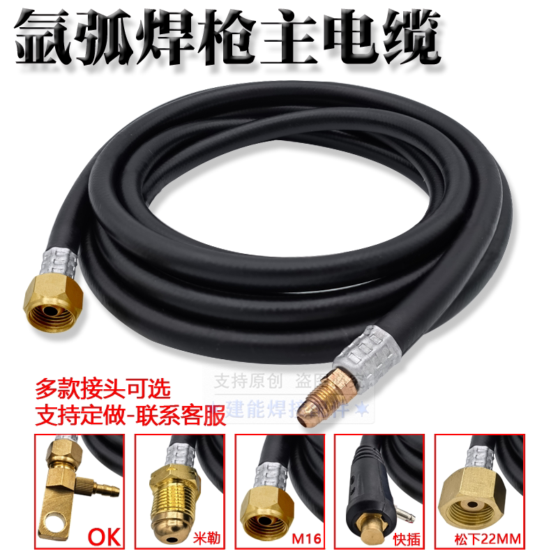 WP-18/12/26/300A水冷150A气冷氩弧焊枪主线主电缆焊枪配件紫铜线