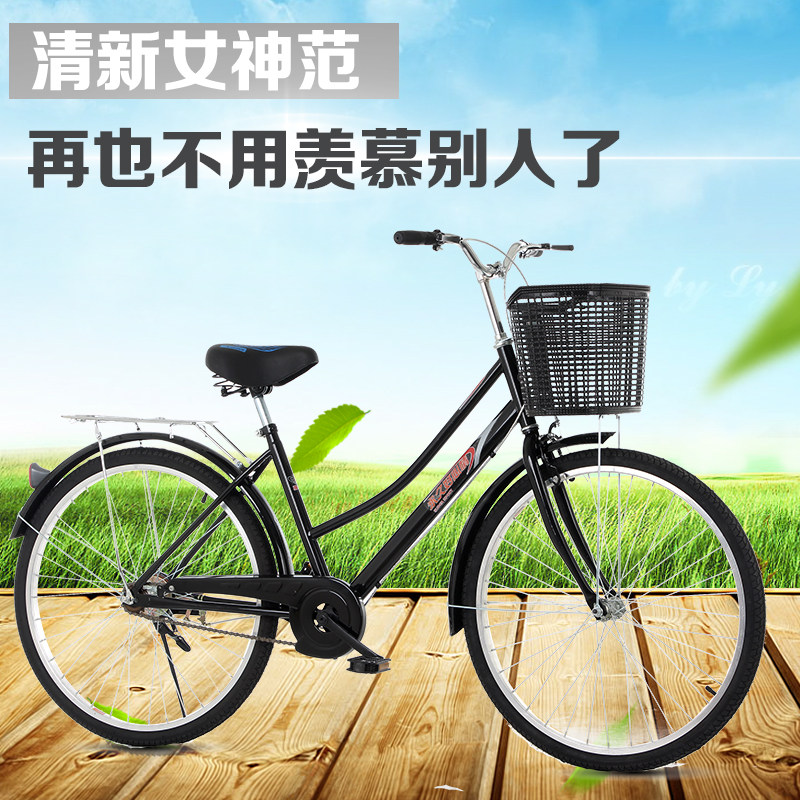 Comfort 24-inch 26-inch Old-fashioned Bike Lady Bike Male and female-style student Bike Ride commuter Casual Car