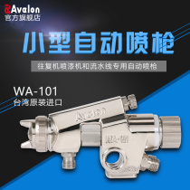 Original WA-101-132P082p spray gun reciprocating machine spray gun assembly line 0 8 caliber automatic spray gun 102p