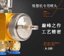 A- 100 spray gun blister machine nozzle automatic spray gun wave soldering flux spray nozzle alcohol paint A100