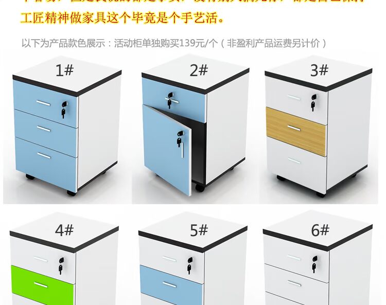 Bạn bè của đồ nội thất, tủ di động, tủ hồ sơ, ổ khóa, tủ ba ngăn kéo, tủ đầu giường, tủ thấp - Nội thất văn phòng mua bàn làm việc