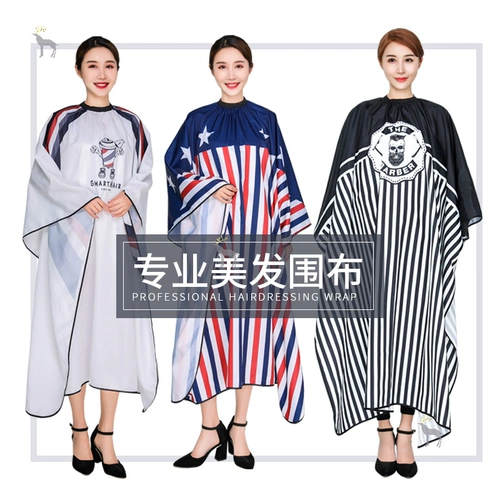 Парикмахерский фартук для стрижки волос, высококлассная водонепроницаемая накидка