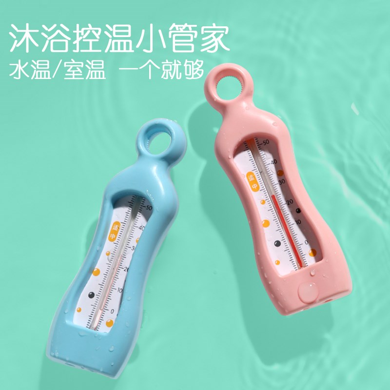 Baby bath water thermometer thermometer bathtub bath bath temperature measurement newborn baby special meter dual-purpose