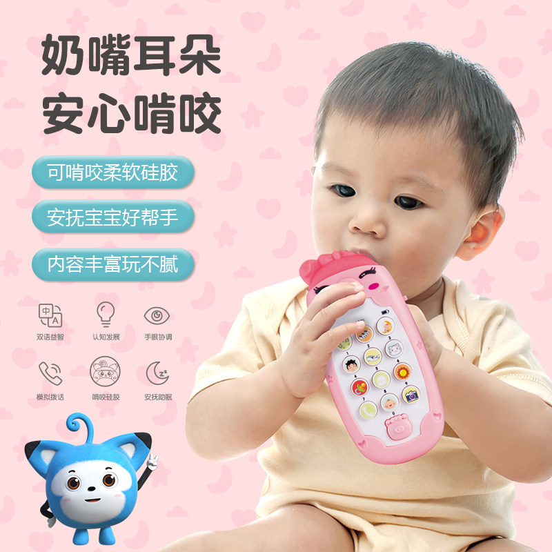 Beaver Children Music Mobile Phone Toy Baby Phone Boy Baby Emulation Can Bite Puzzle Early Education 0 Girl 1 Year Old