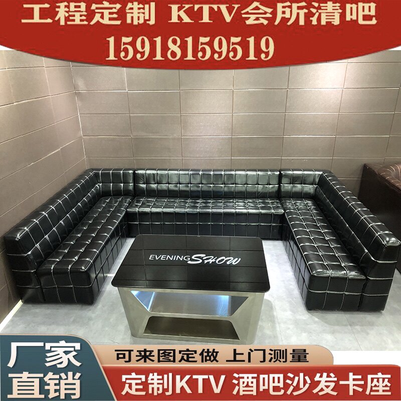 Ktv sofa custom European club L-shaped U-shaped bar sofa tea table nightclub box clear bar booth combination