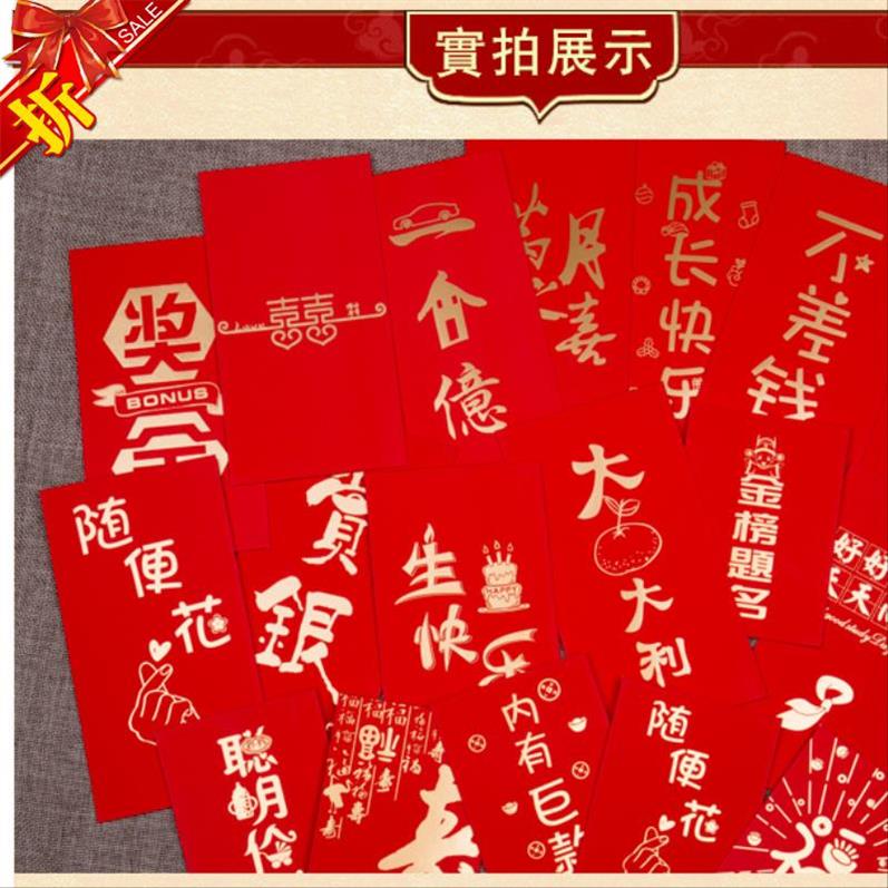 Creative See Courtesy Freshmen's Children Treasure Hunts Red Envelopes of Ideas for Children Bless the Moon Personality Elementary School Students