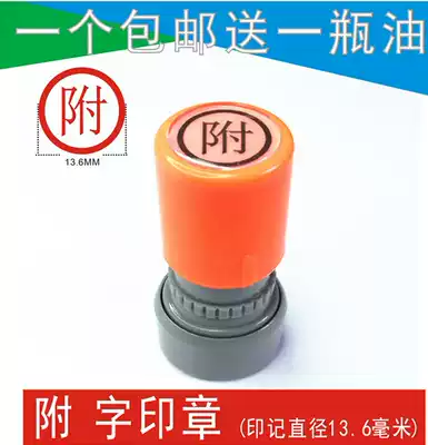 Attached SEAL CCB POSTAL special attachment CHAPTER 13 6MM FREE PRINTING OIL