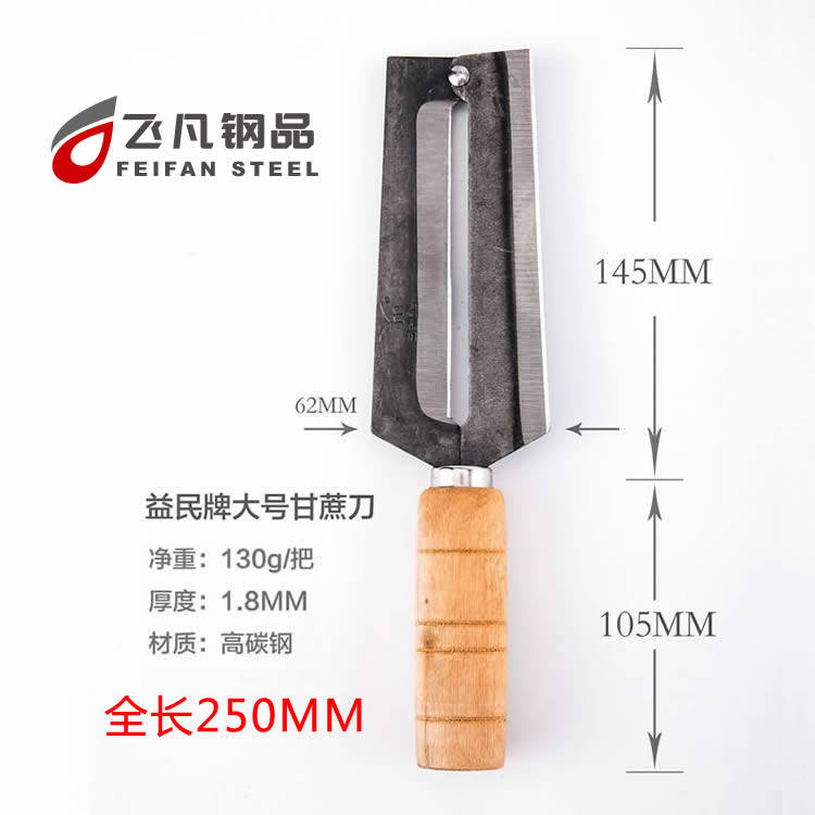 Yimin brand large 25cm sugar cane peeling knife peeling sugar cane peeling knife sugar cane peeling knife peeling peeling peeler