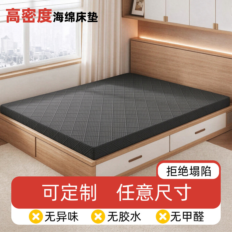 High-Density Sponge Mattress, Thickened, Firm, High-Elasticity, for Home Bedroom Tatami, 180X200 Double Sponge Mat