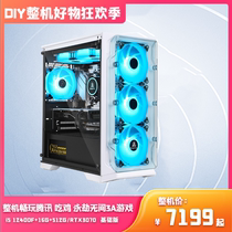 3070 i5 i5 12600KF i7 RTX3070 RTX3070 high-end DIY desktop assembly computer