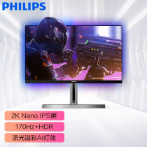 Philips 27-inch Raptor 275M1RZ 2KNanoIPS170Hz1ms electric race display display screen