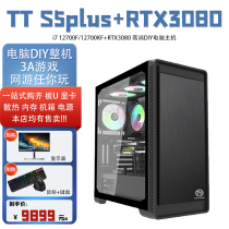9 # 3080 Host 12 i7 i7 12700F 12700KF RTX3080 High-end DIY computer host