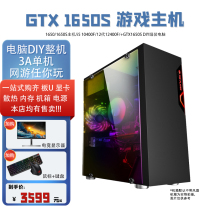 7 Number 1650 1650S Host i5 10400F 12 Generation 12400F GTX1650S DIY assembly computer