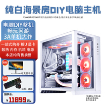 No. 2 12600KF 12700KF Lionforce Bauhaus O11D black pure white sea view room DIY computer host