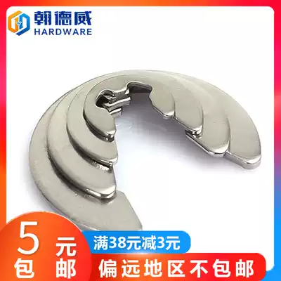 304 stainless steel open C- shaped buckle ring E-shaped circlip groove for buckle e-shaped snap ring M1 5M2M3M4M5M6M7-M15