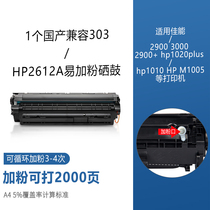 Meisheng Compatible HP2612A Toner Cartridge HP HP1020 HP1010 hp1015 HP1018 hp1022 hp1020 HP