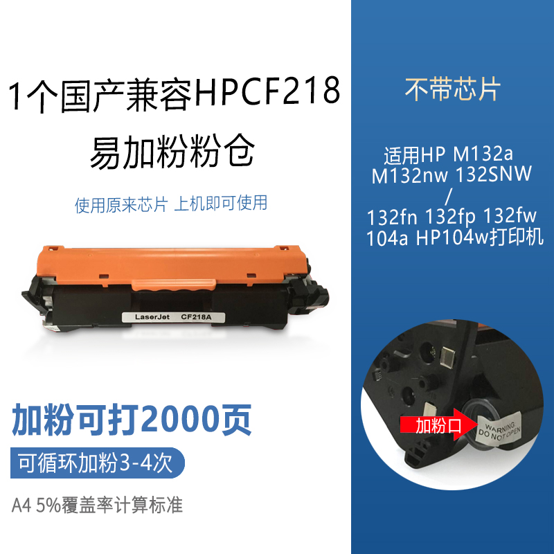 Compatible with HPCF218 Easy-to-Add Powder Cartridge HP M132a HPM132nw HP132SNW HP132fn HP132fp H