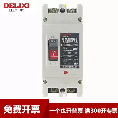 Delixi molded case circuit breaker CDM1-80A100A single-phase high current switch 2P protection 160A200A250A