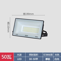 Прожектор, 50W