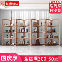 Simple solid wood bookshelf shelf floor screen partition office living room storage display rack multi-layer storage rack