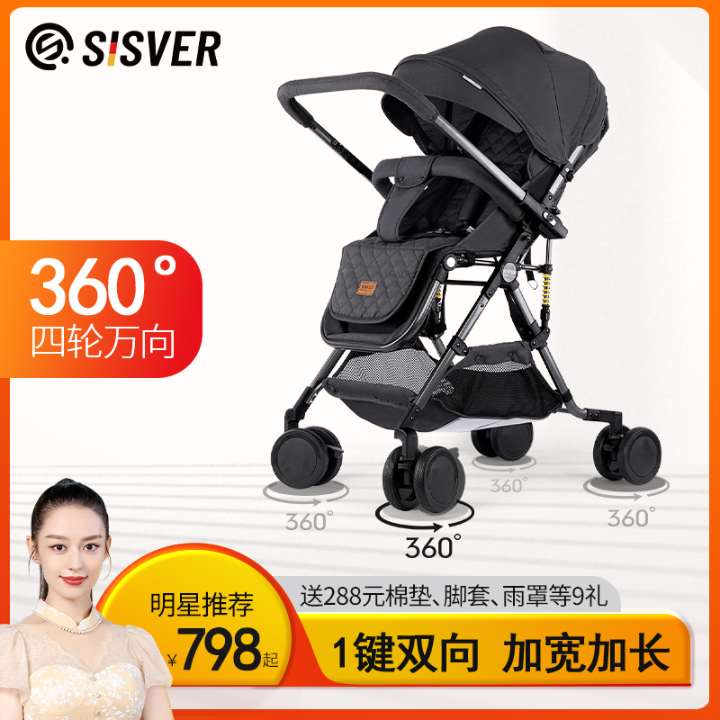 German SISVER two-way lightweight folding can sit and lie high landscape children baby stroller winter and summer widening